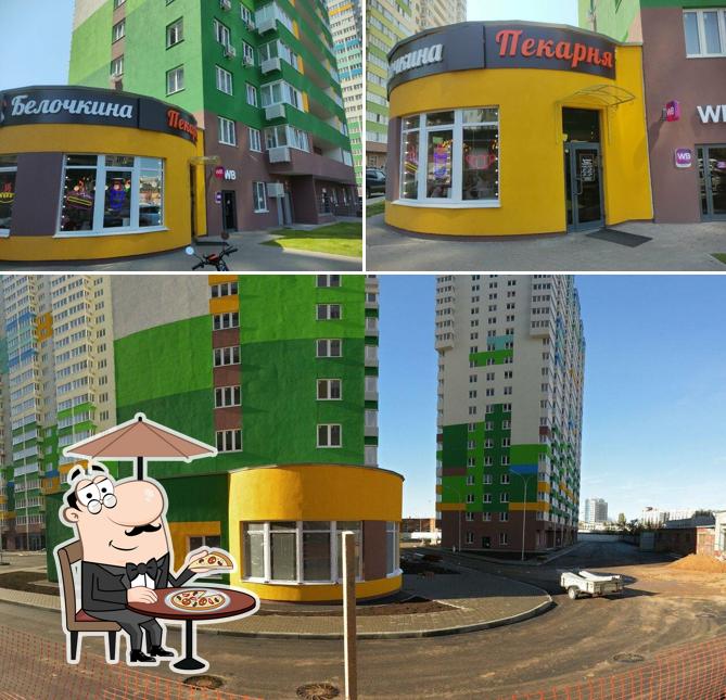 Белочкина пекарня