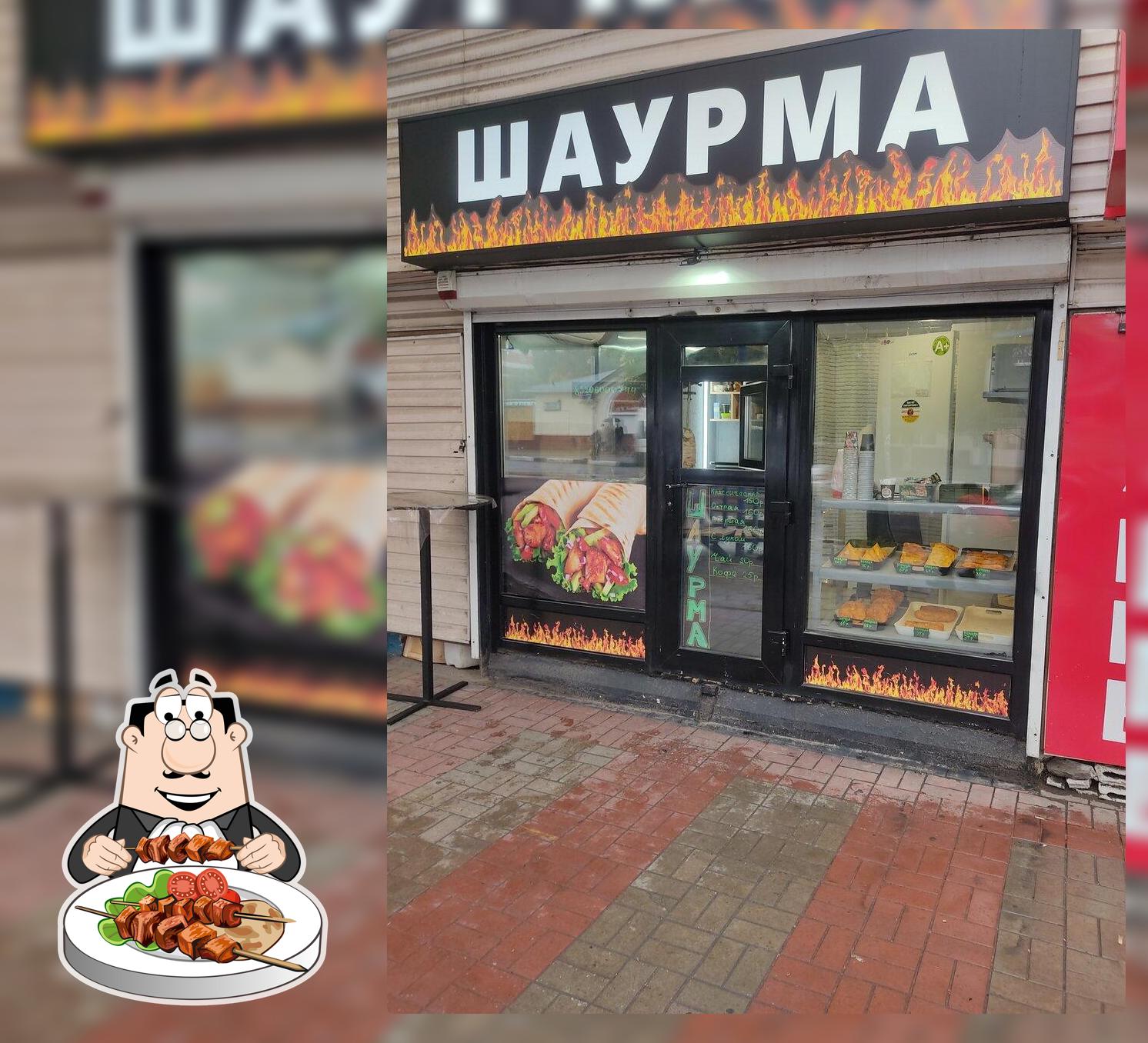 Шаурма 24/7