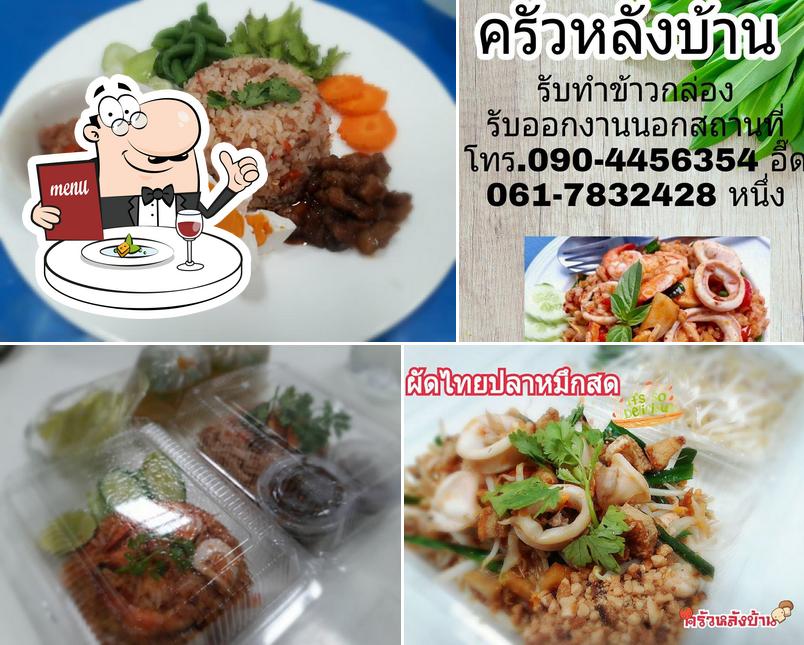ครัวหลังบ้าน