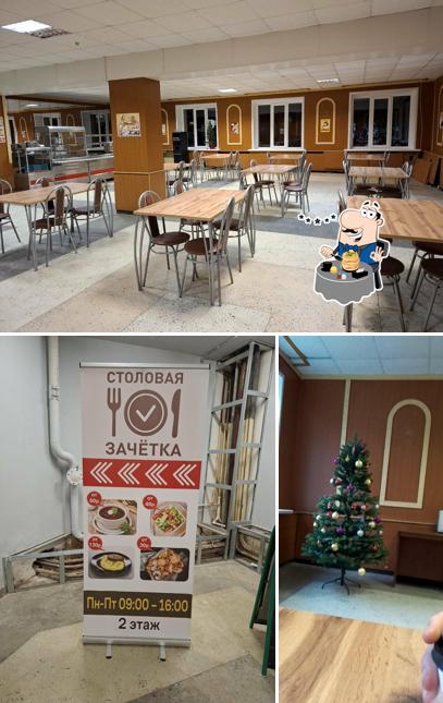 Зачётка