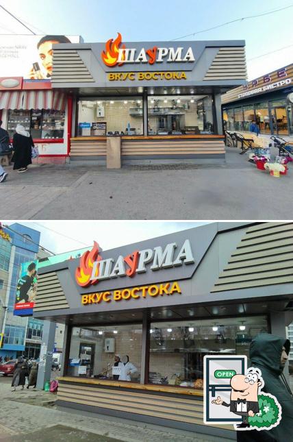 Вкус Востока