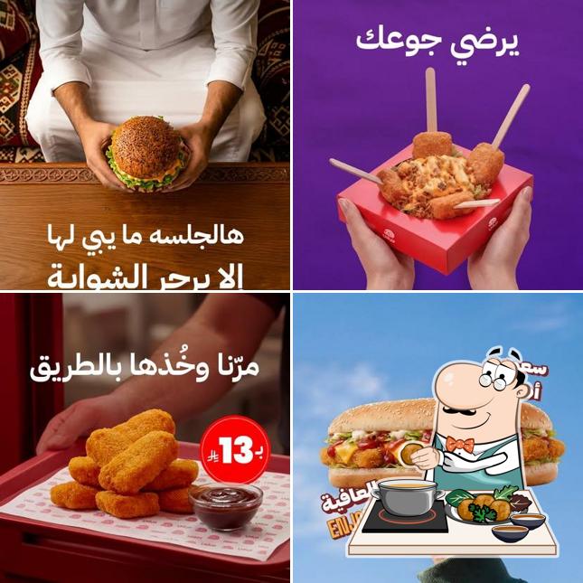 Herfy هرفي