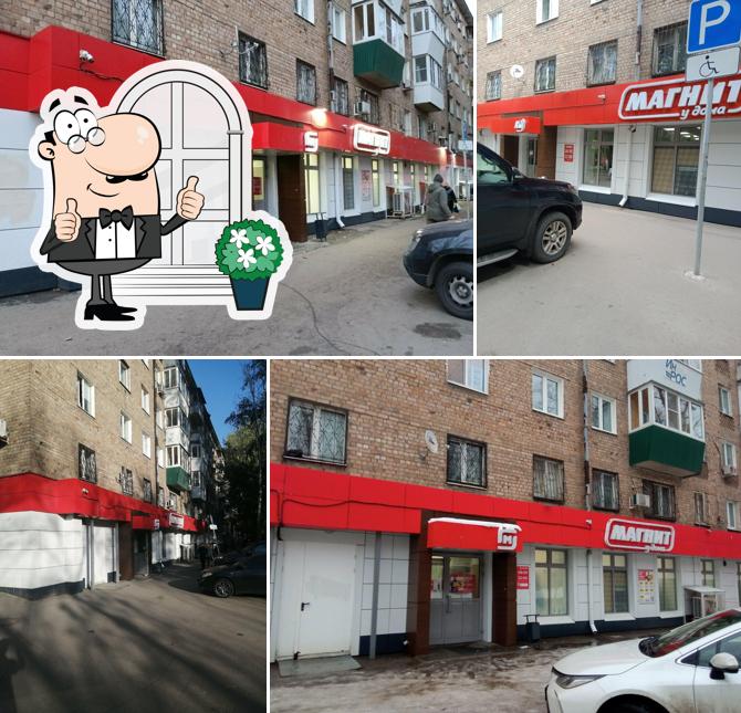Магнит
