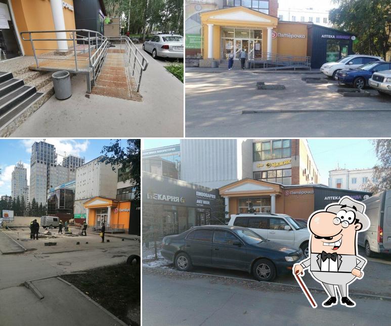 Пятёрочка