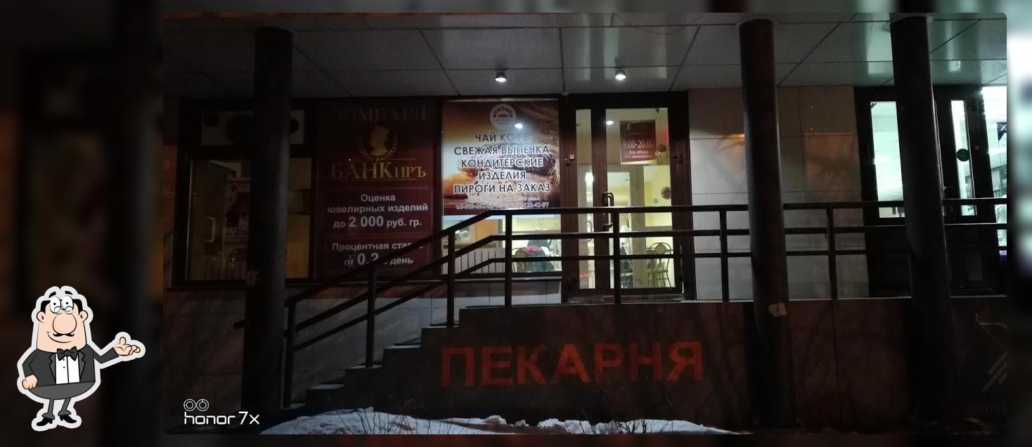 Баракят