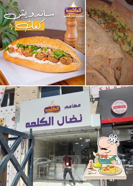 مطاعم نضال الكلحه فرع السلط