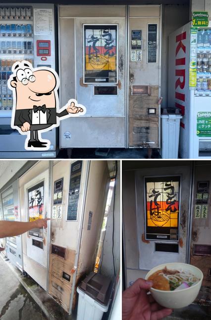 後藤商店 支店