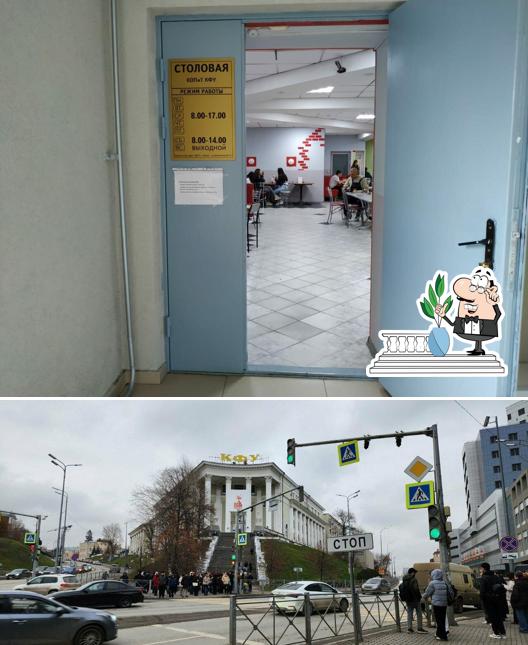 Столовая