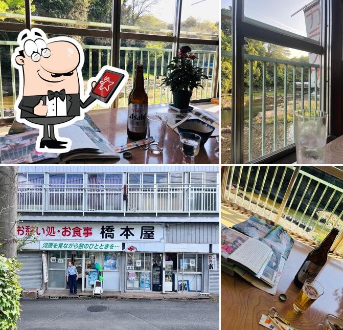 橋本屋