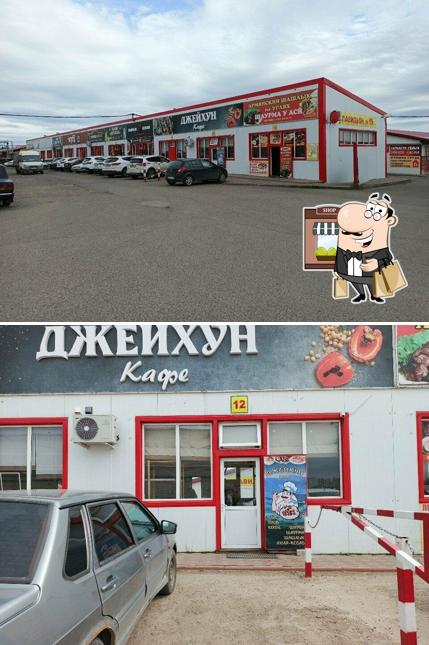 Джейхун