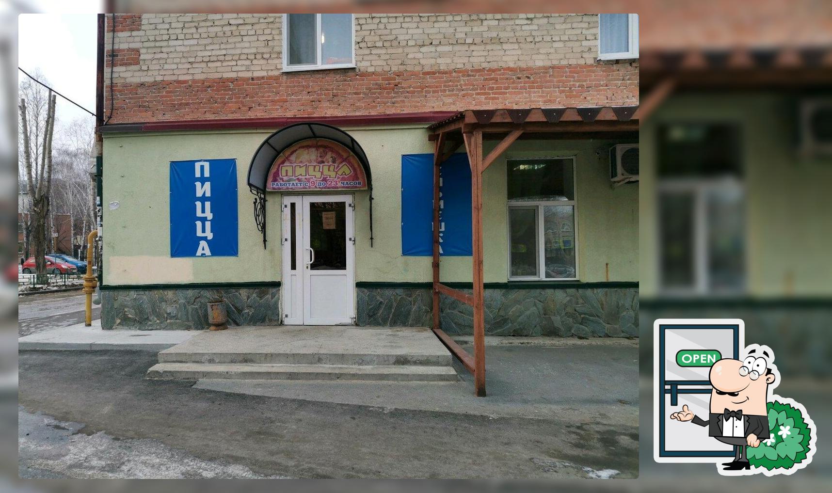 Пицца