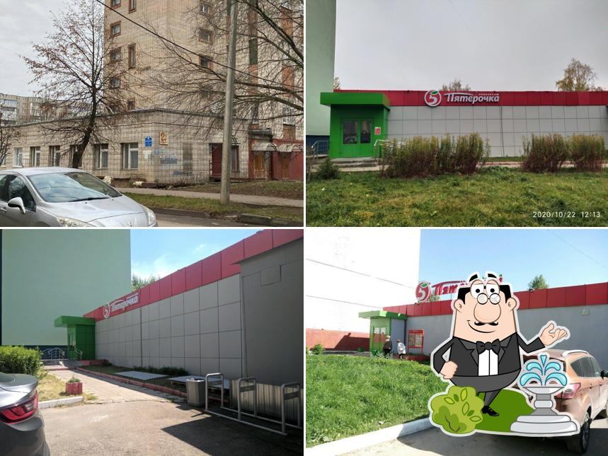 Пятёрочка