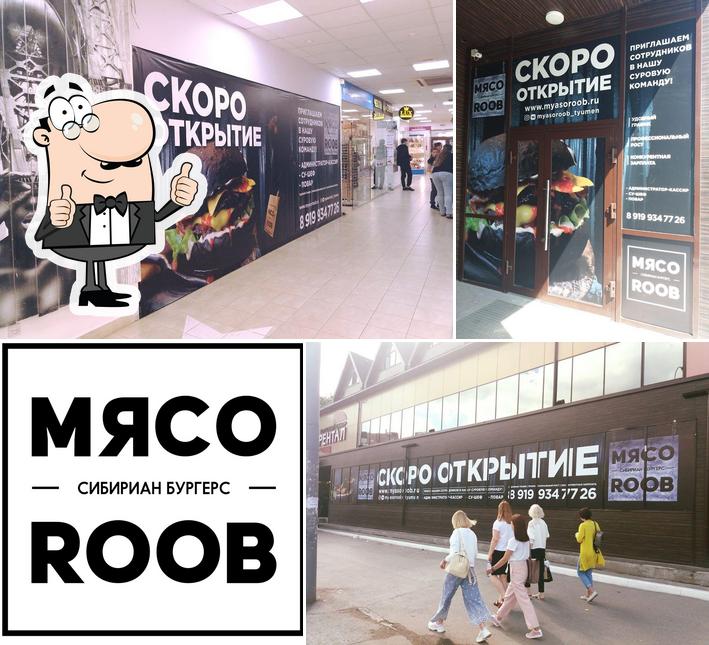МясоRoob СИБИРИАН БУРГЕРС