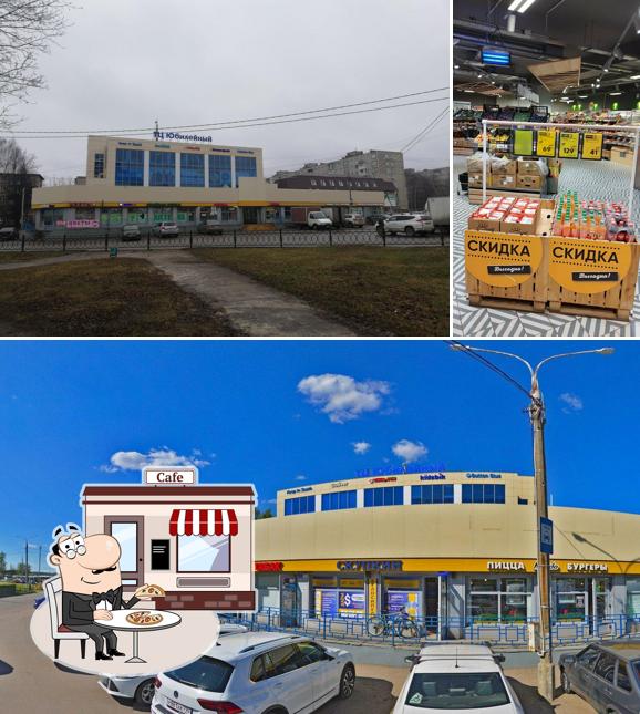 Пятёрочка