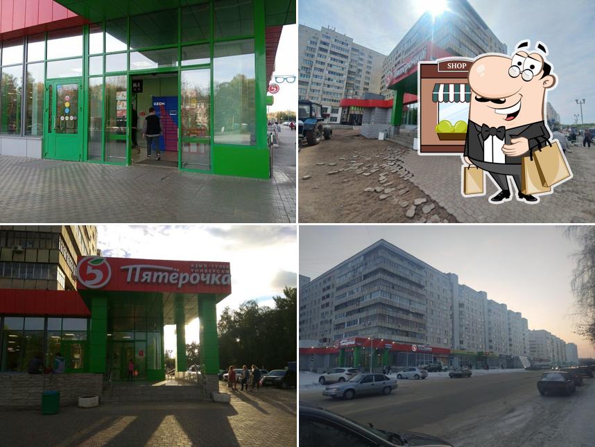 Пятёрочка