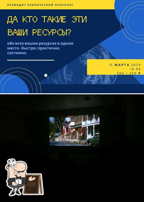 Антикафе Fun-Time
