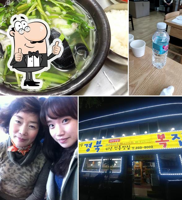 경남복집