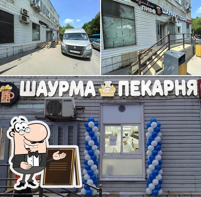 Шаурма и Пекарня