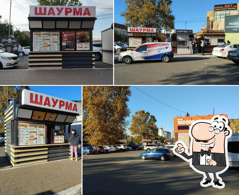Шаурма
