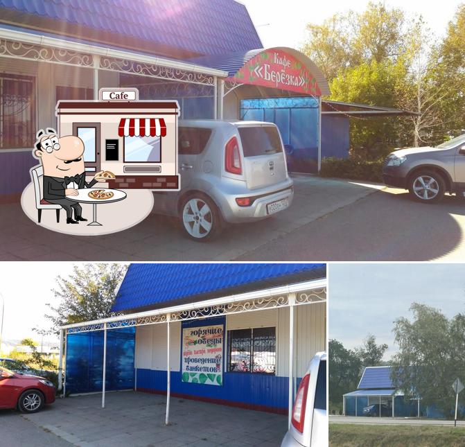 Кафе Березка