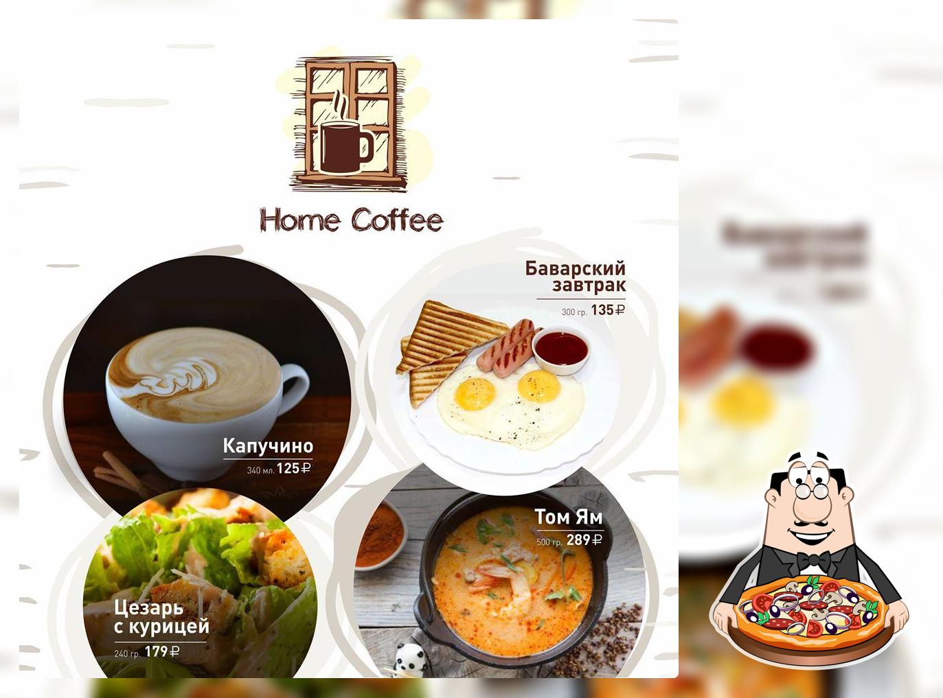 Home Coffee. Кофейня. Молокова, 60