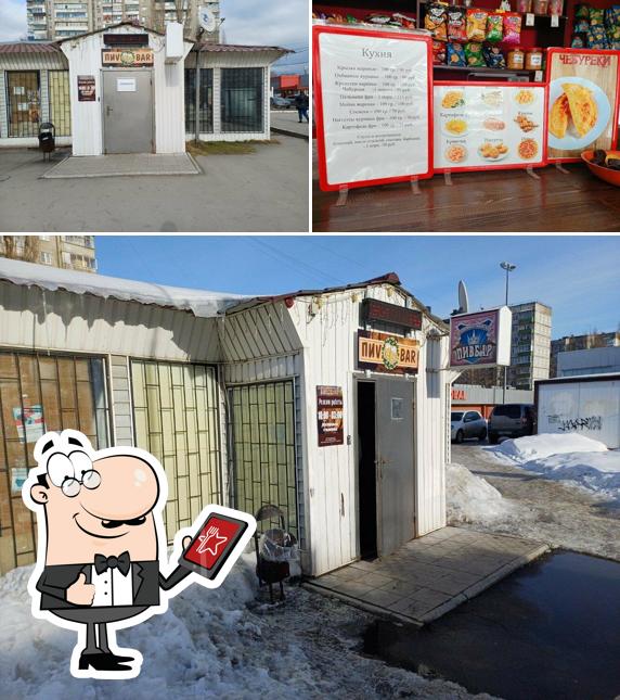 Пивбар