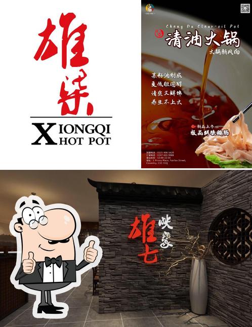 Xiong Qi Hot Pot 雄柒