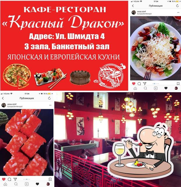 Красный Дракон