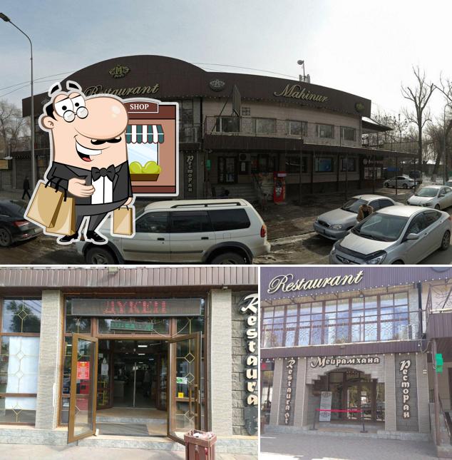 Махинур