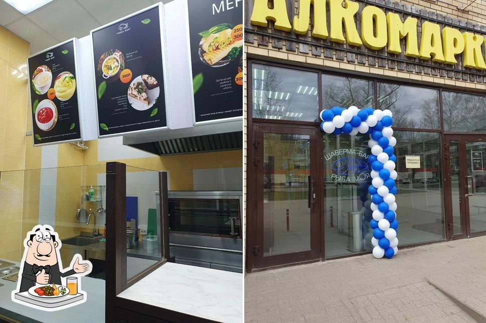 Блюда в "Рыба мОя"