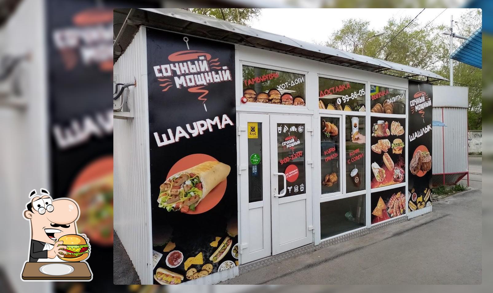 Шаурма сочный мощный