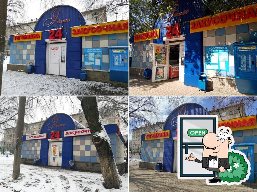 Энже