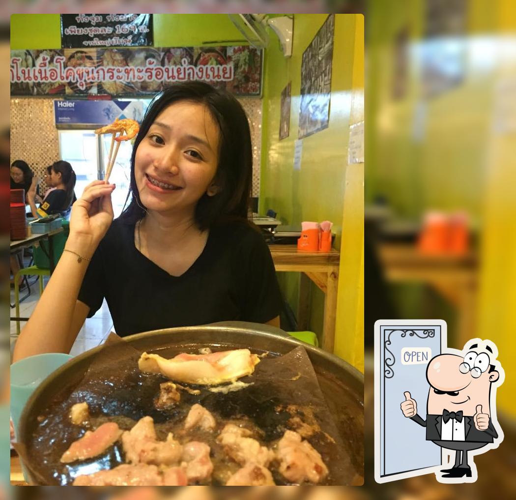 อาโนกระทะเหล็กย่างเน้ยเนย