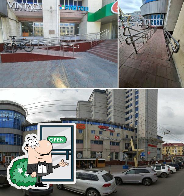 Пятёрочка