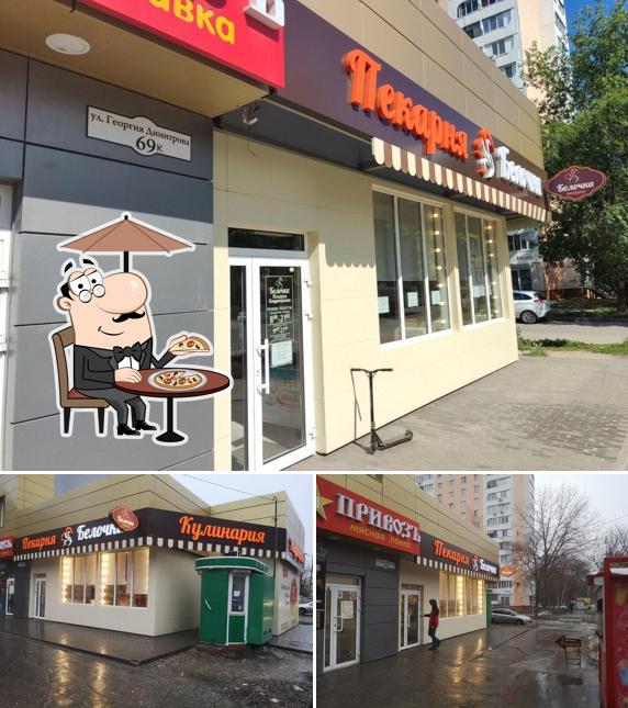 Белочкина пекарня