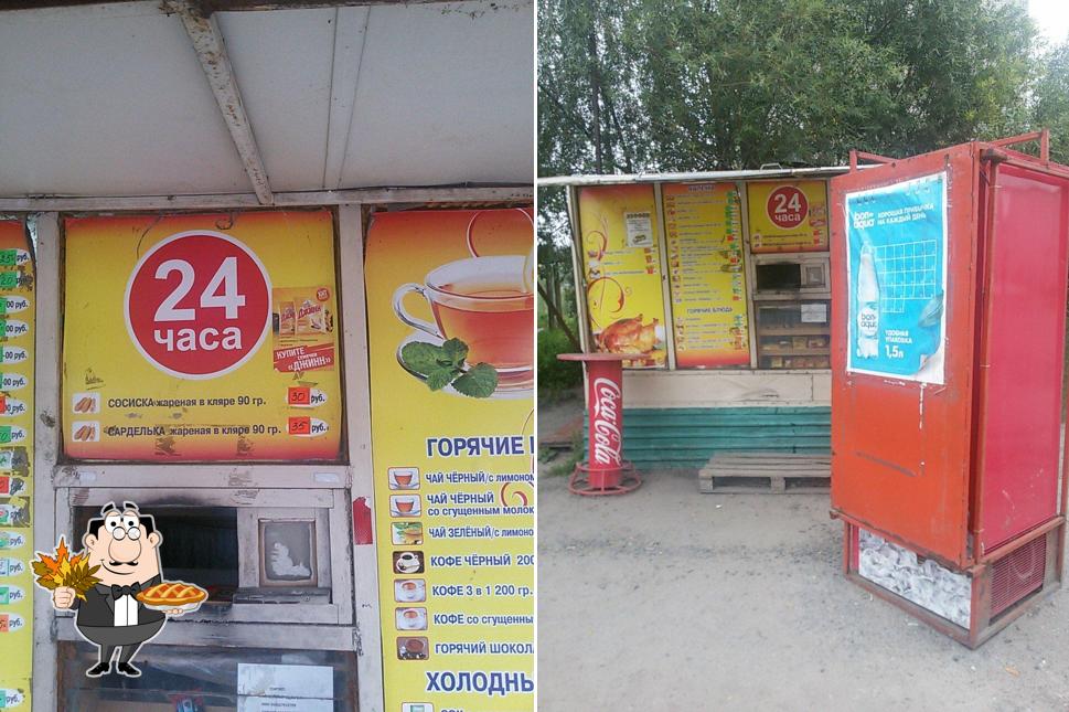 Киоск быстрого питания