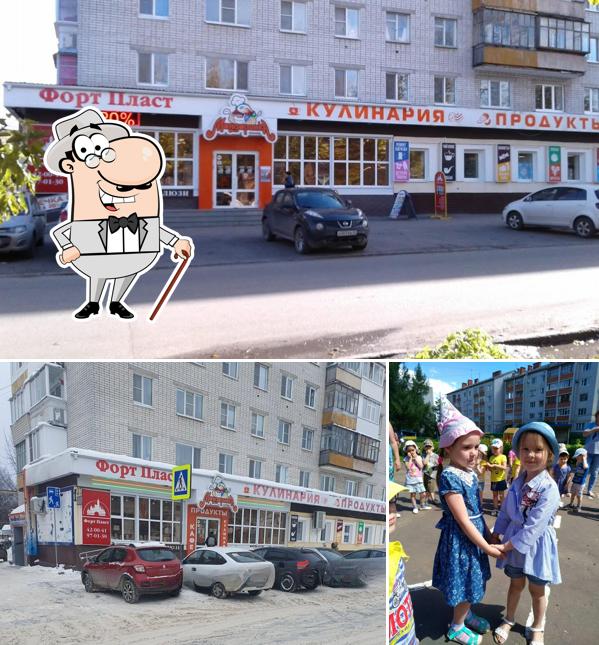 Мандаринка