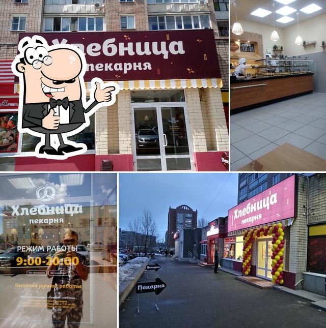 Хлебница