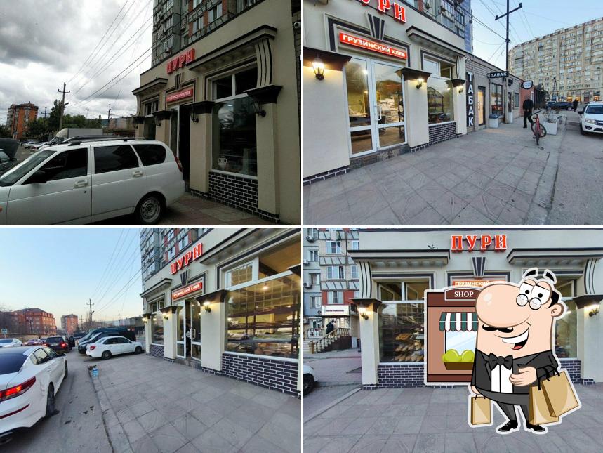 Пури