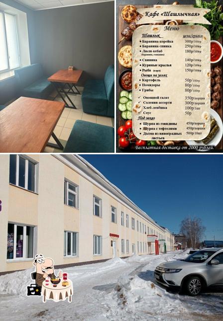 Шашлычная