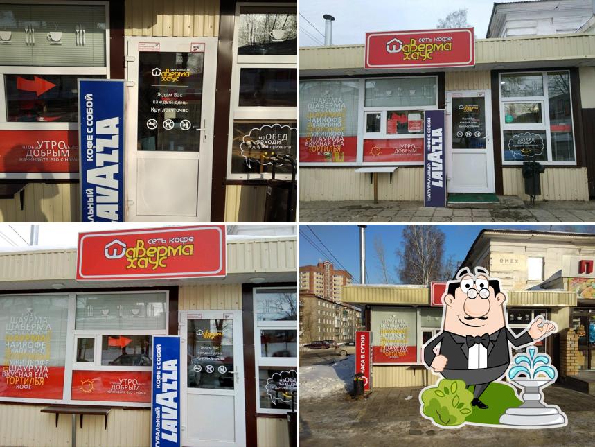 Шаверма хаус
