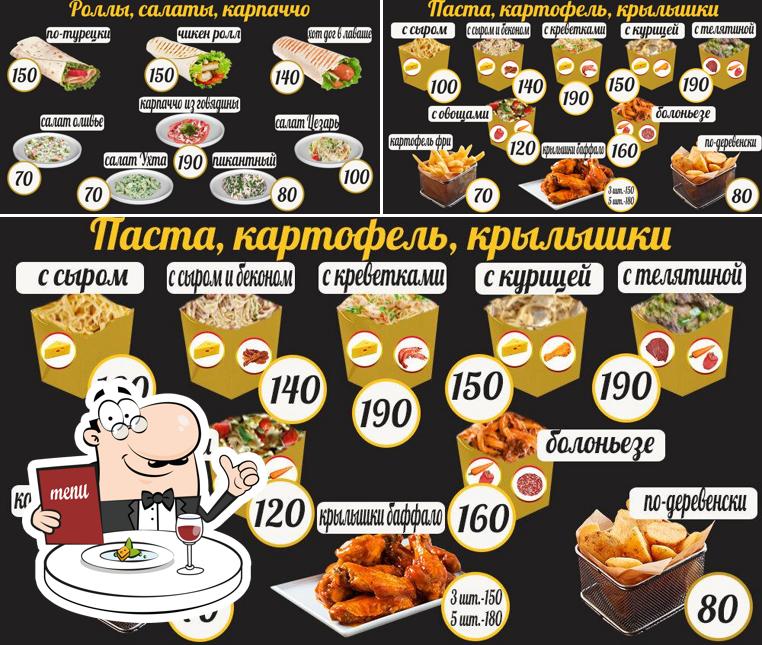 Сели и Поели
