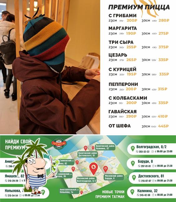 ТатМак Премиум
