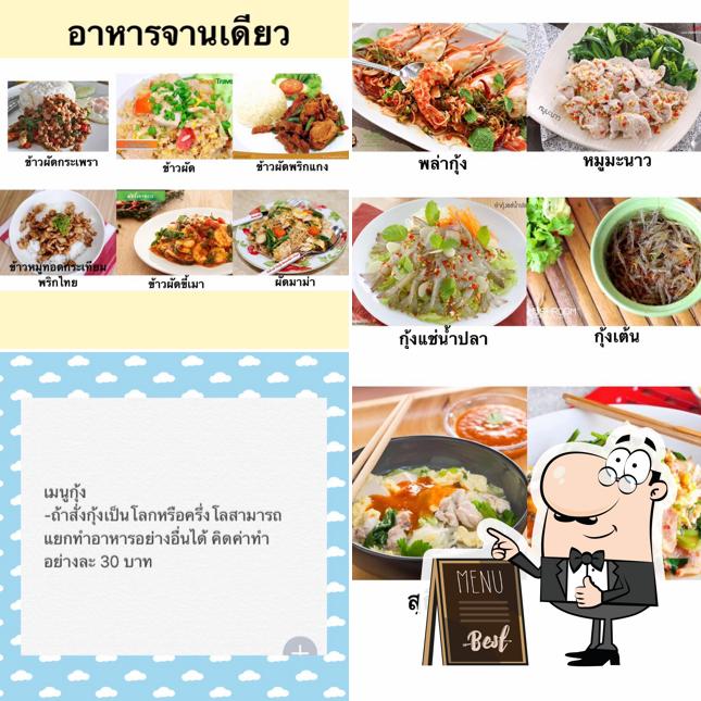 ส้มตำขอนแก่น อำเภอแม่จัน