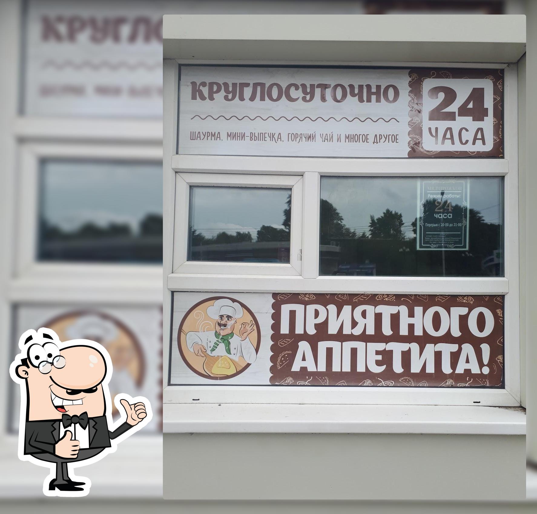 MR. Пирожков
