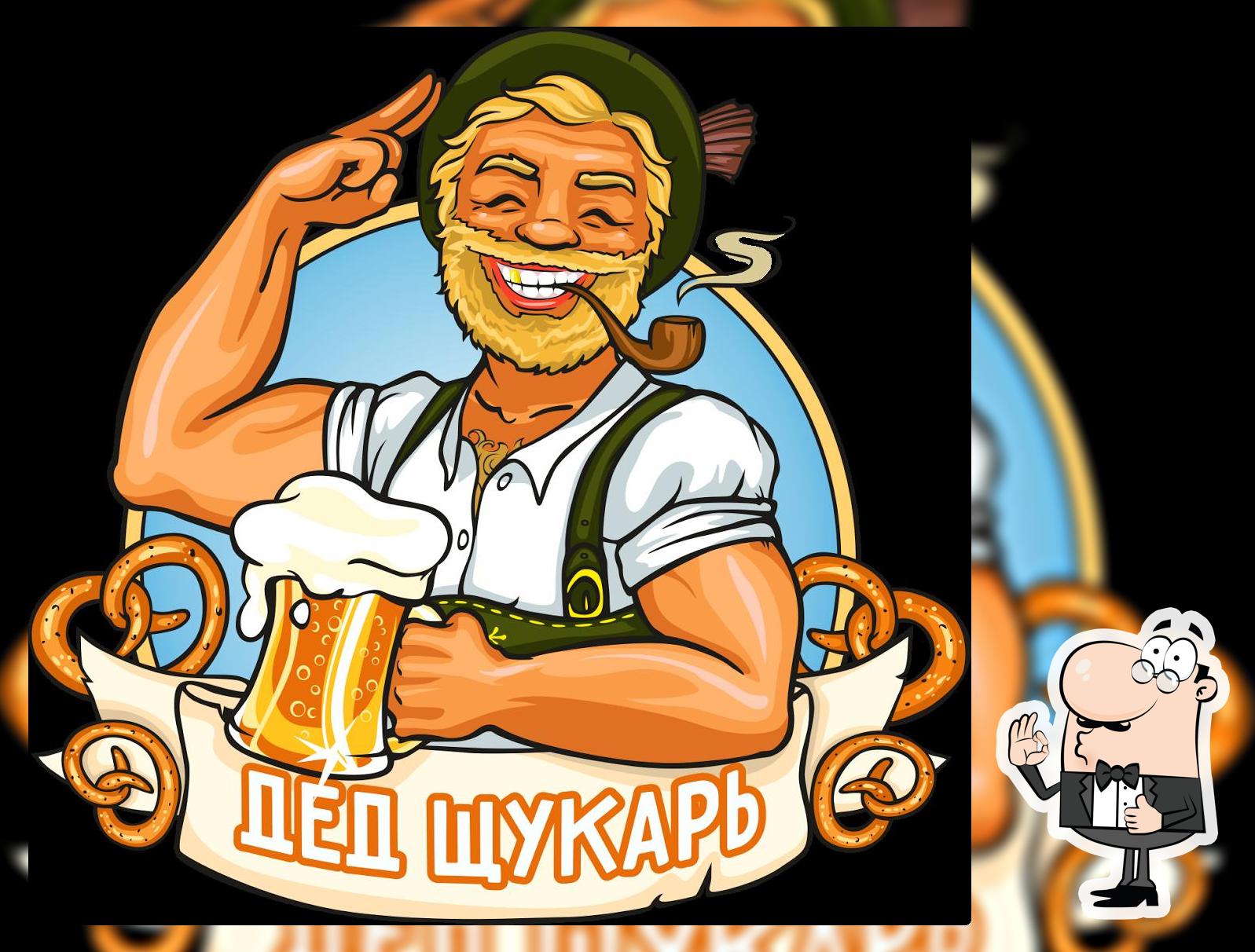 Дед Щукарь