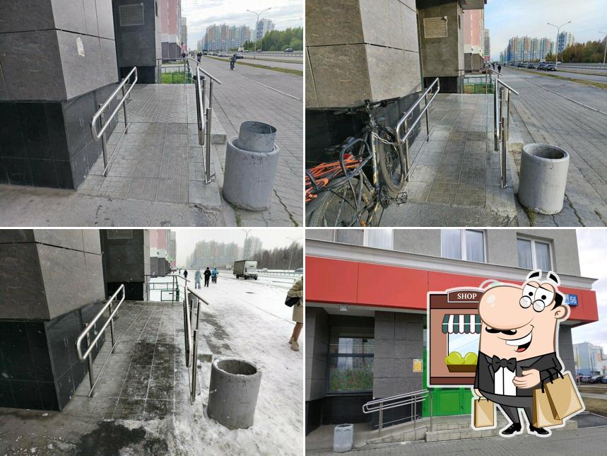 Пятёрочка