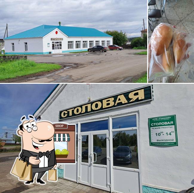 Столовая
