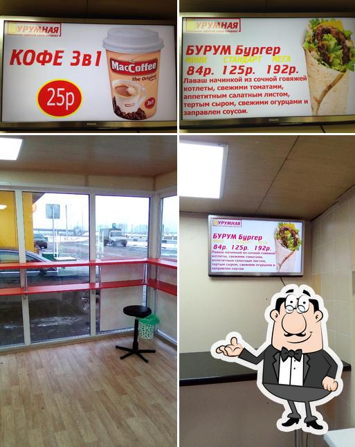 БУРУМНАЯ