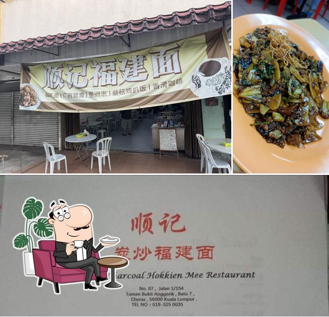 顺记福建面 Hokkien Mee